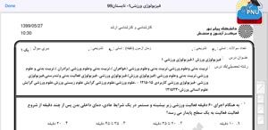 پیش نمایش ویدیو